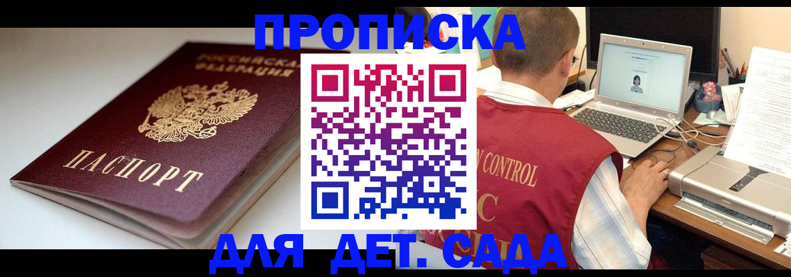 регистрация от собственника в Наволоках