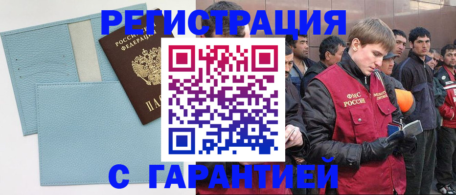временная регистрация для школы в Наволоках