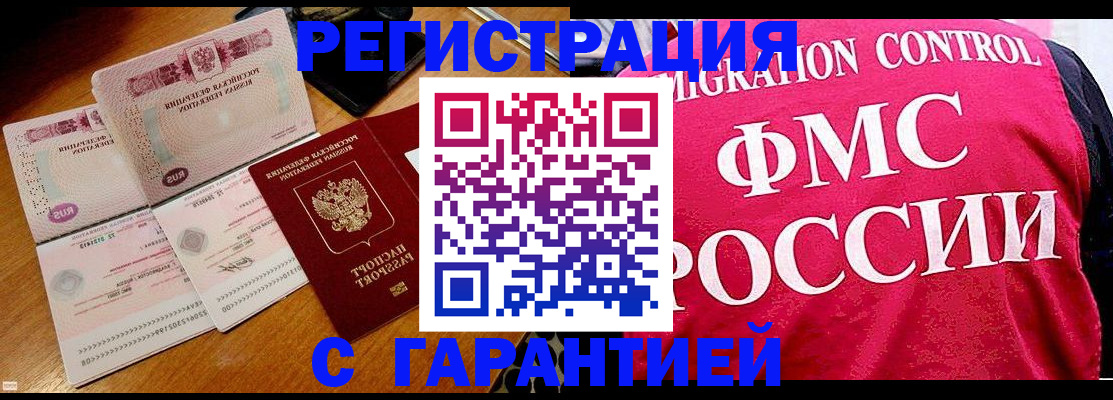 прописка гарантия в Наволоках