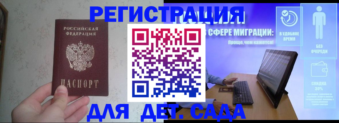 временная регистрация для первоклассника в Наволоках