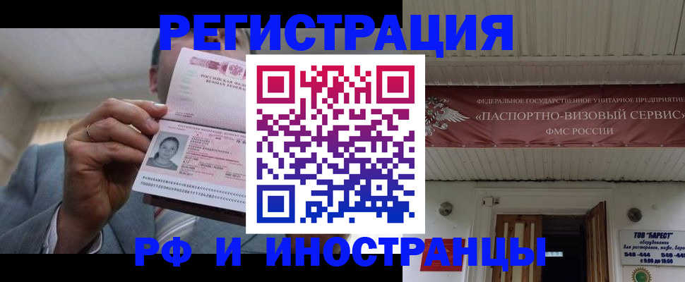 прописка для военкомата в Наволоках