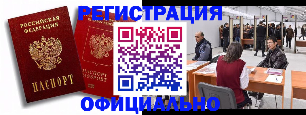 прописка для кредита в Наволоках
