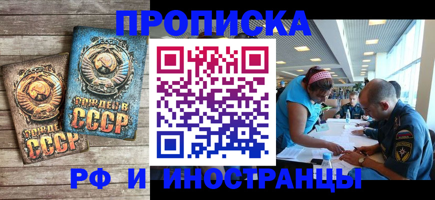 прописка для кредита в Наволоках