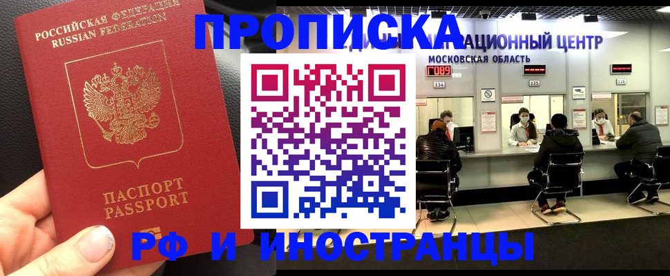 временная регистрация по месту пребывания в Наволоках