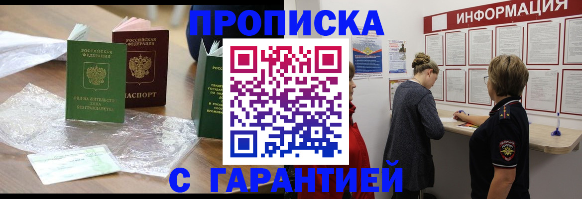 временная регистрация на год в Наволоках