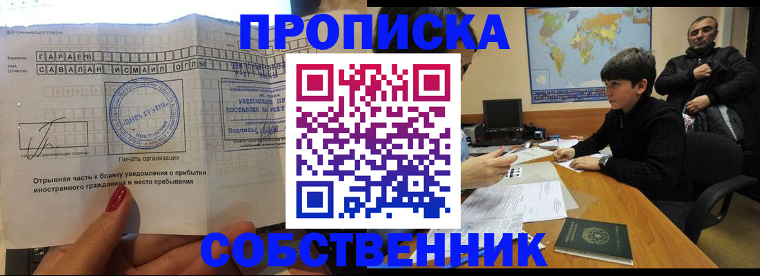 постоянная прописка с договорными гарантиями в Наволоках